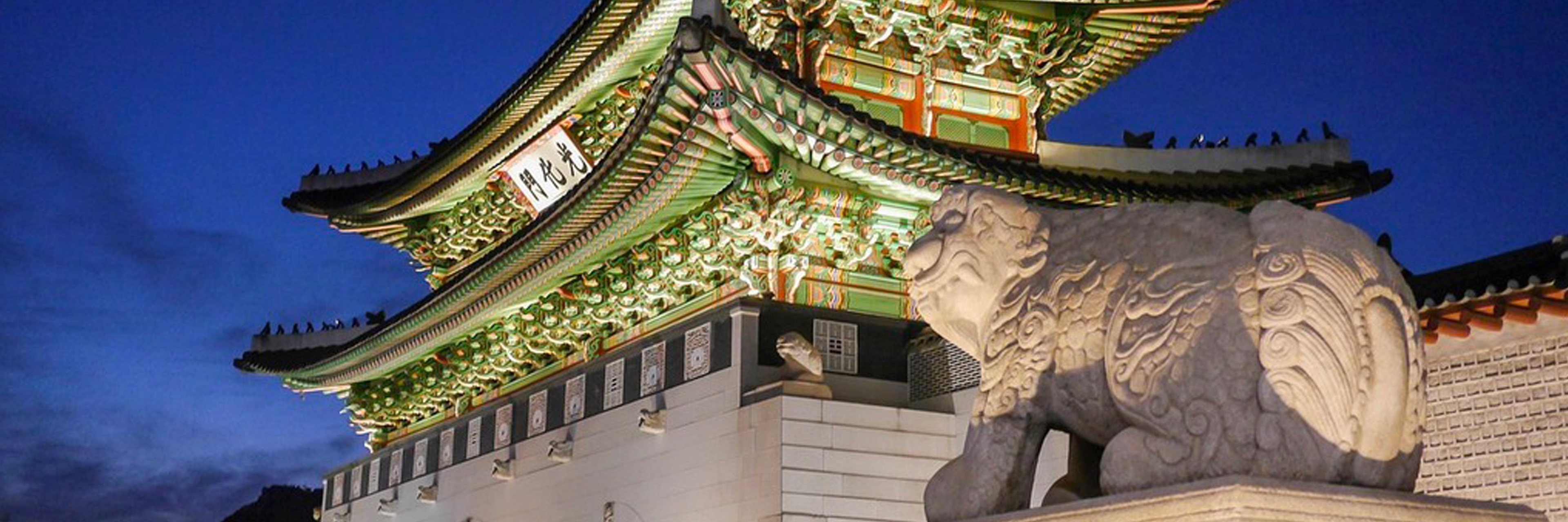 Study abroad in South Korea this summer.